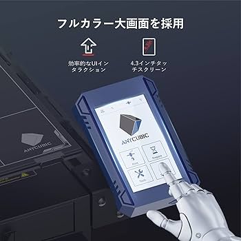 Amazon | ANYCUBIC 3Dプリンター 2022Newモデル Anycubic Kobra Plus